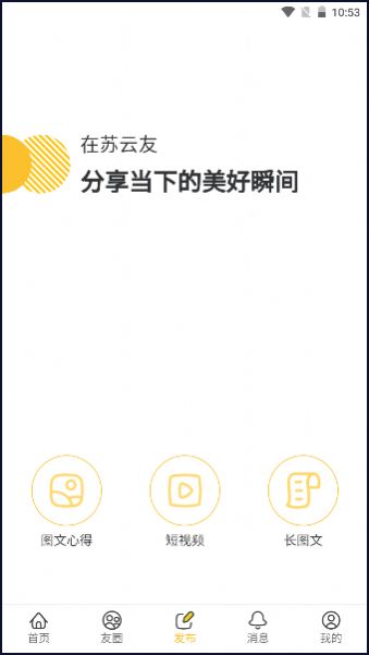 苏云友服务手机版app下载图片1