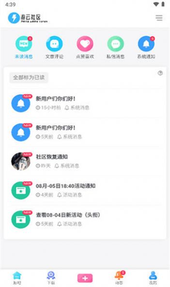 游云社区app手机版图3