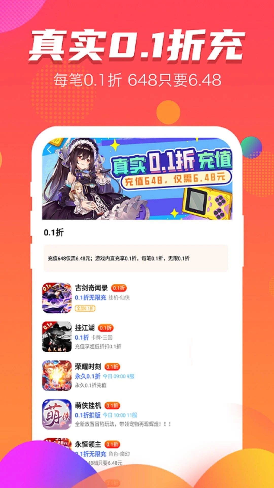 手游福利宝app官方版图3