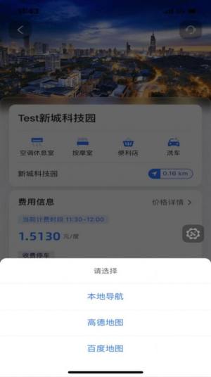 秦充电手机版app图3