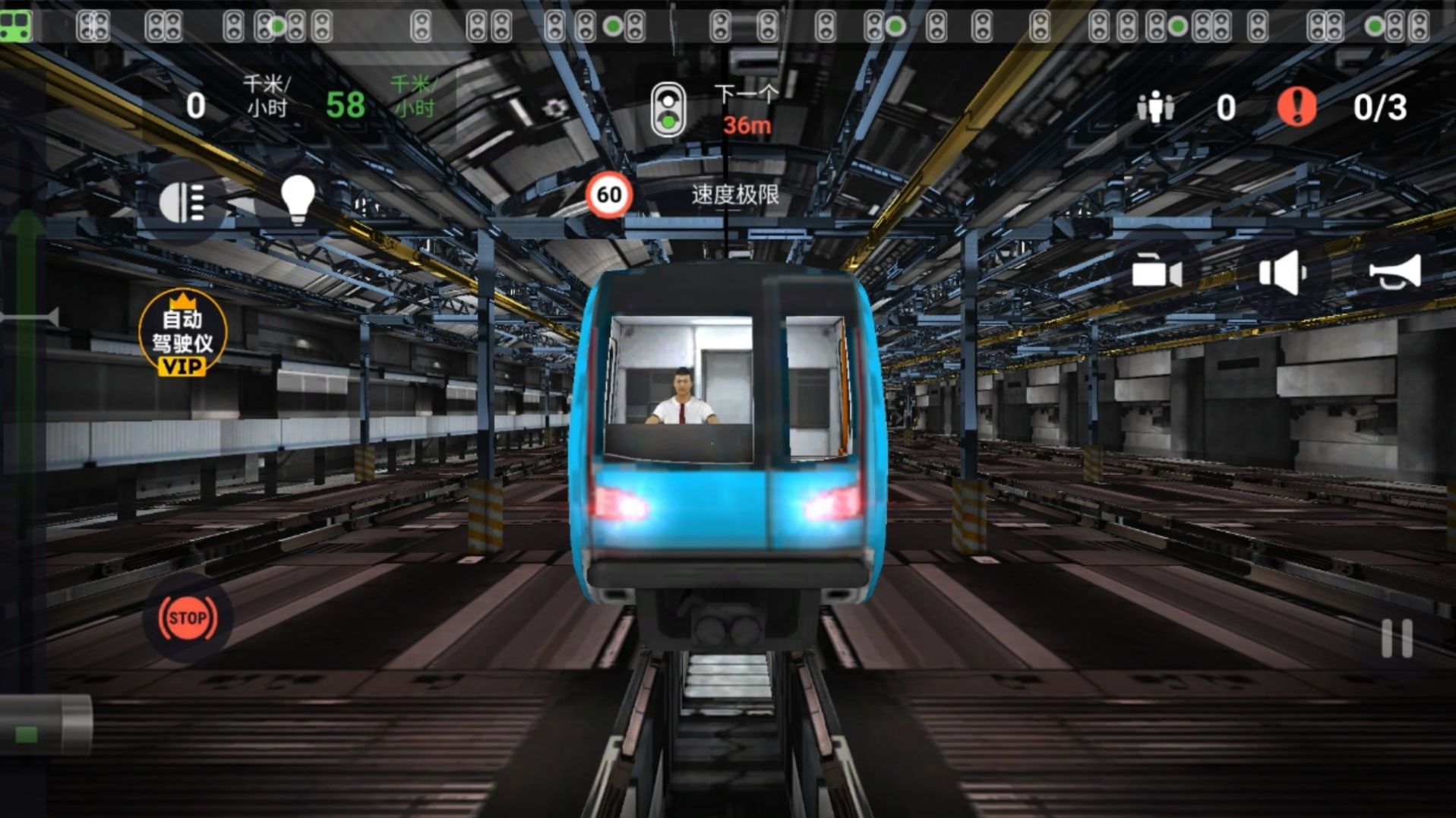 城市地铁模拟器官方版图3