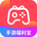 手游福利宝app官方版