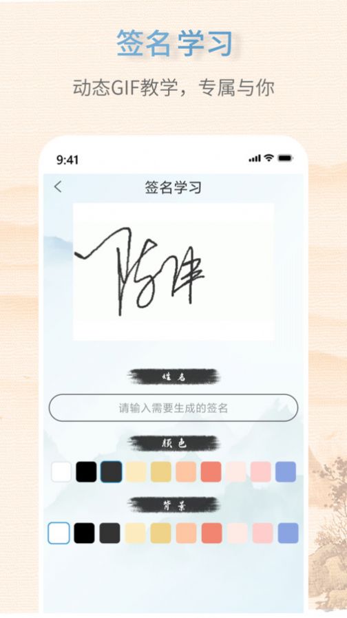 艺术签名生成器软件app图3