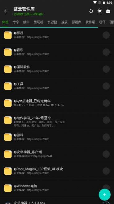 神器Mini软件库安卓app下载图片2