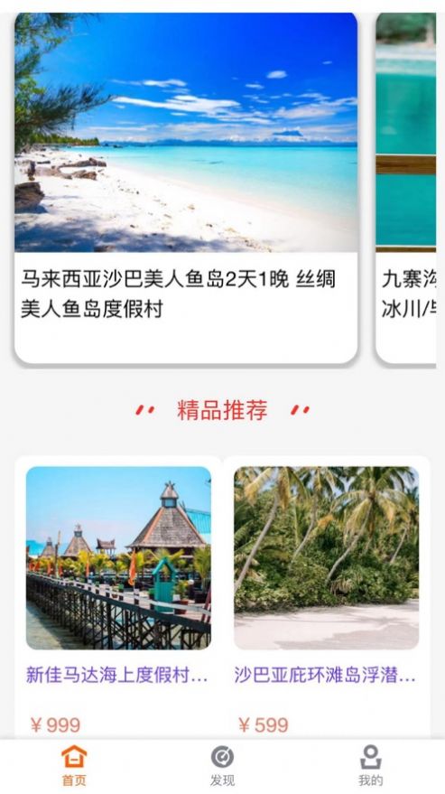 游咚玩旅游攻略软件手机下载图片3