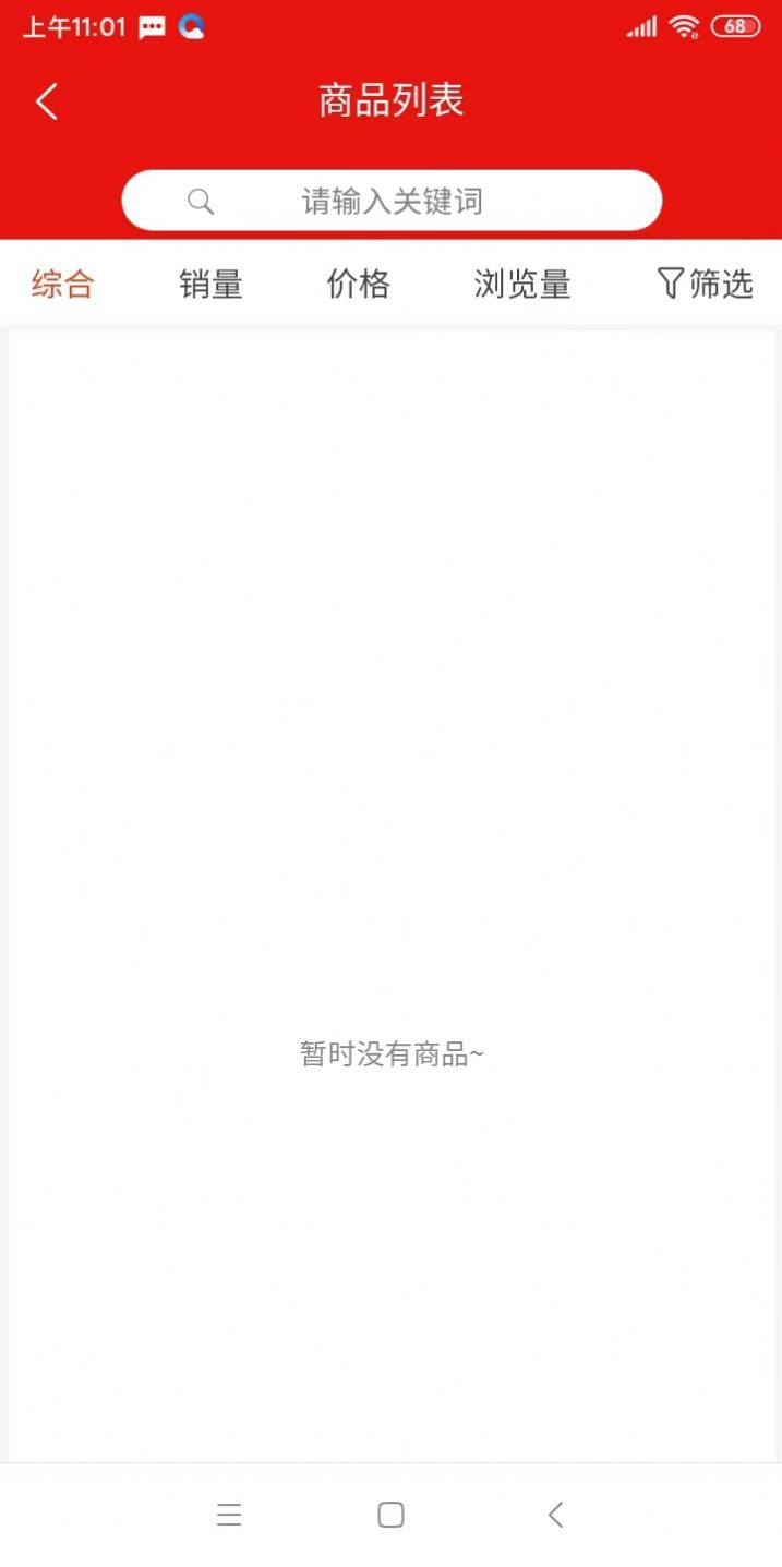 鑫苹优选商城官方版app下载图片6