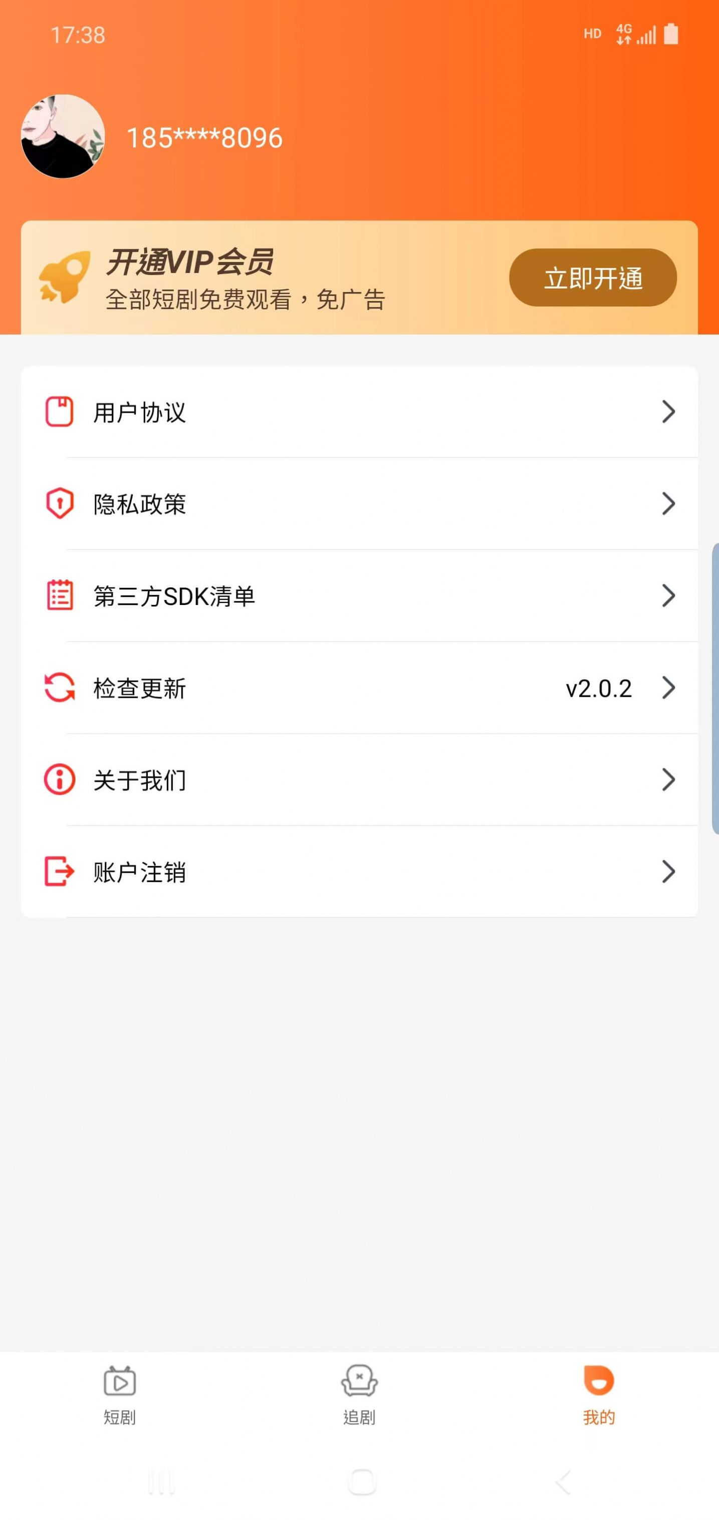 汇海短剧app安卓最新版图片1