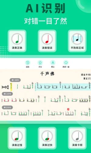 小阿梨AI古筝官方版app手机下载图片3
