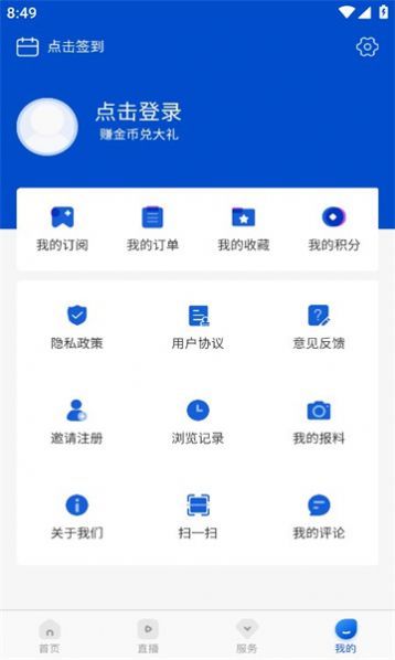 宜春潮资讯app官方客户端下载图片1