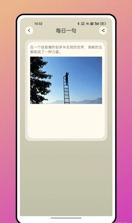 颖语地震预报手机版app官方下载图片1
