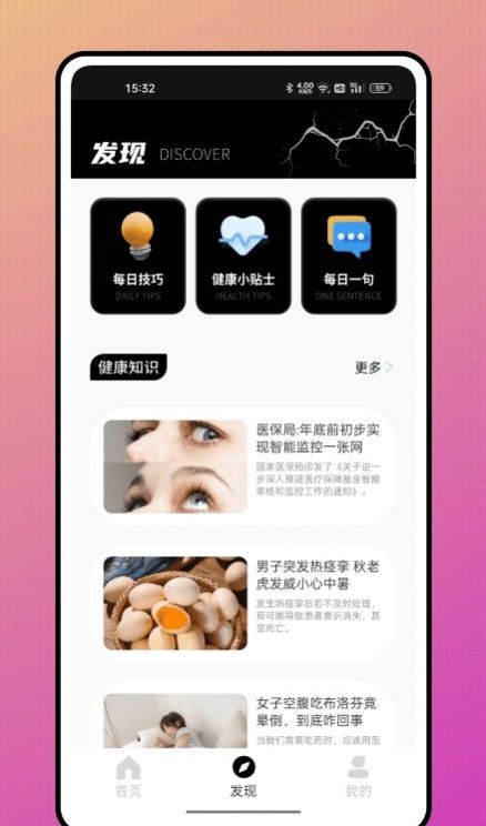 颖语地震预报手机版app官方下载图片4