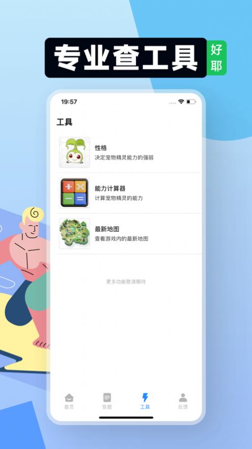 小七玩咖游戏攻略app最新下载图片1