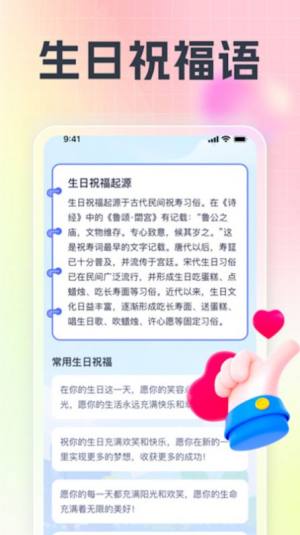 福宝发福app官方版图4