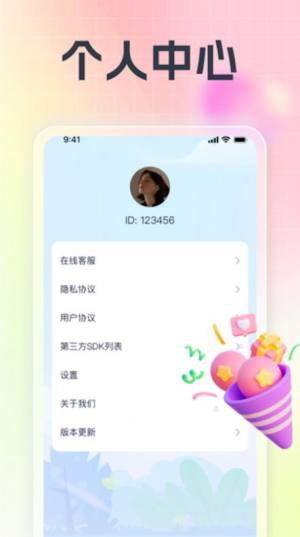 福宝发福app官方版图6