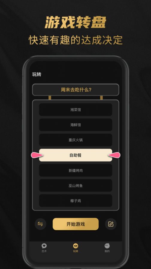 娇恋官方版app图3
