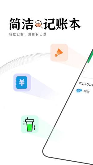 清爽大字报app图1