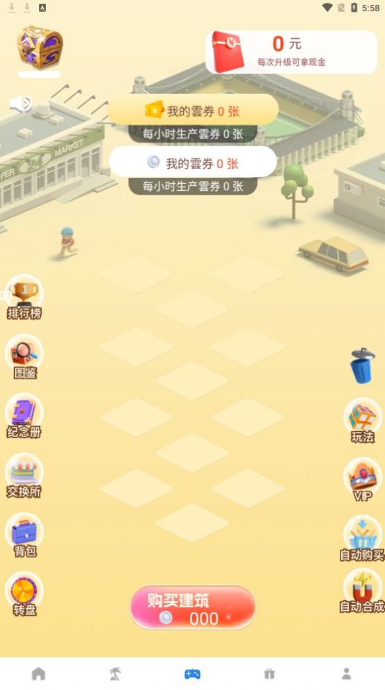 云乐个游游戏试玩app最新下载图片1