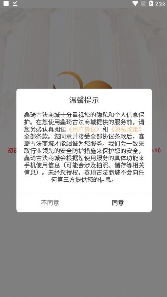 鑫琦古法黄金商城app最新下载图片1