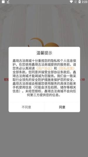 鑫琦古法黄金商城app最新下载图片1