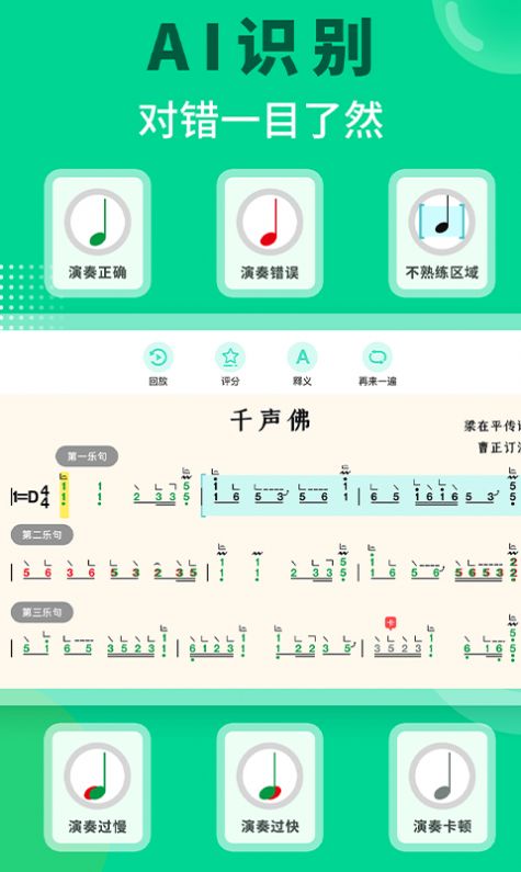 小阿梨AI古筝官方版app手机下载图片6