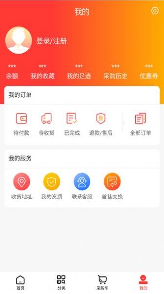 天泽诚信app安卓版图3