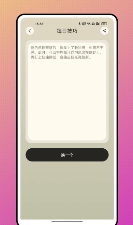 颖语地震预报手机版app官方下载图片6