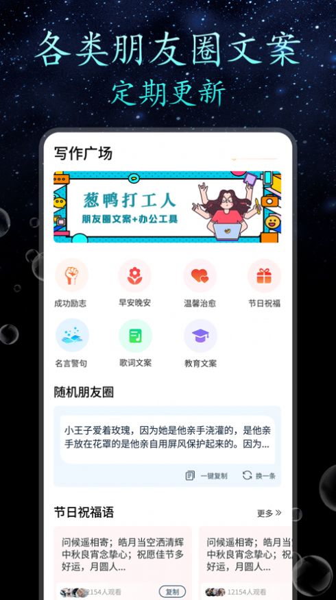 顶尖文案狗苹果版app最新下载图片4