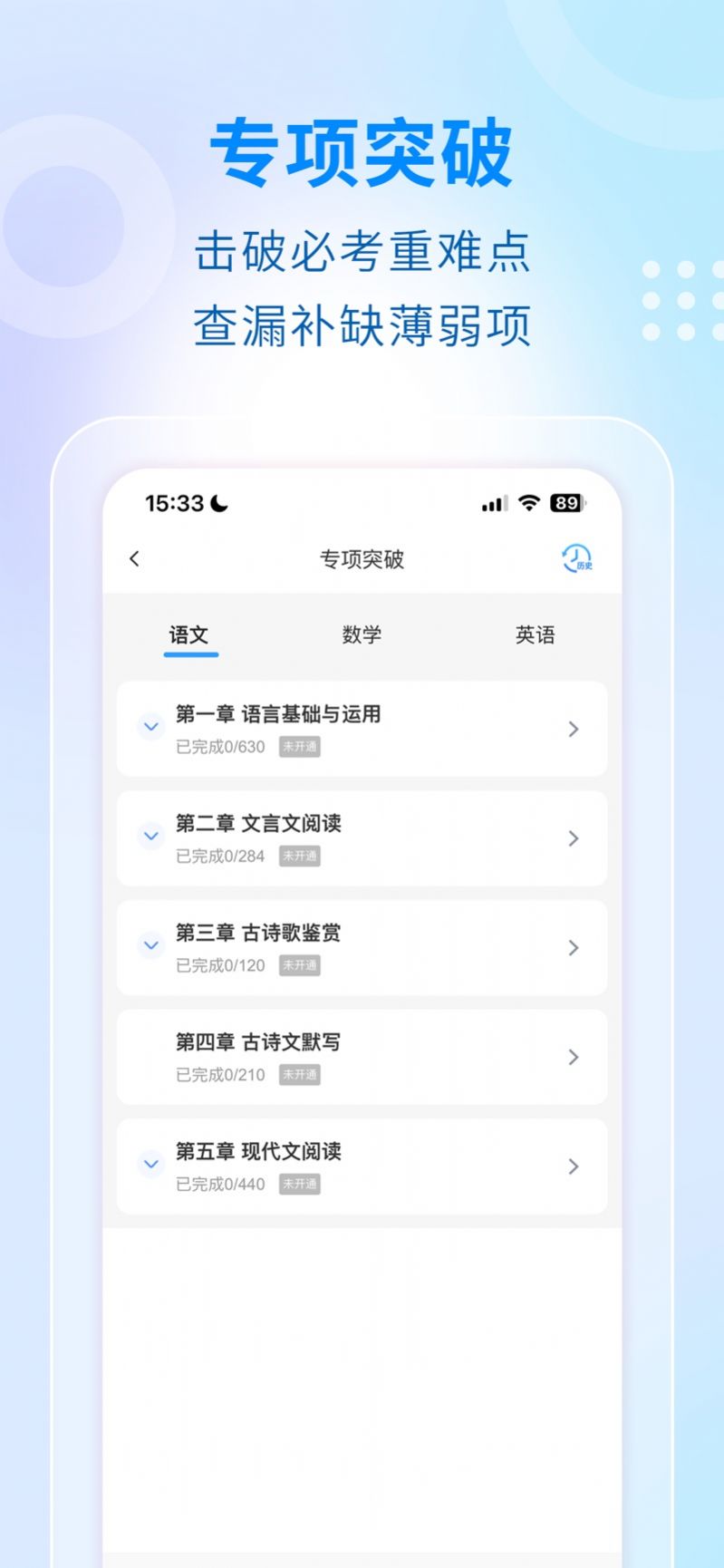 学考云课堂下载app官方最新版安装图片5