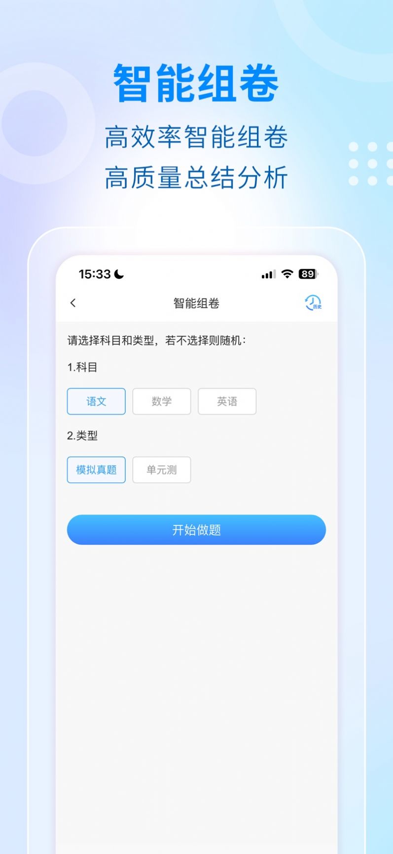学考云课堂下载app官方最新版安装图片6