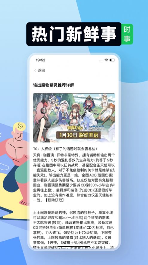 小七玩咖游戏攻略app最新下载图片3