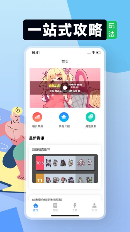 小七玩咖游戏攻略app最新下载图片5