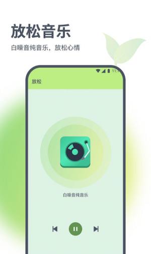 浩天流量大师app下载手机版图片4