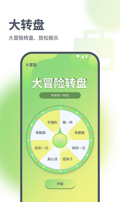浩天流量大师app下载手机版图片5