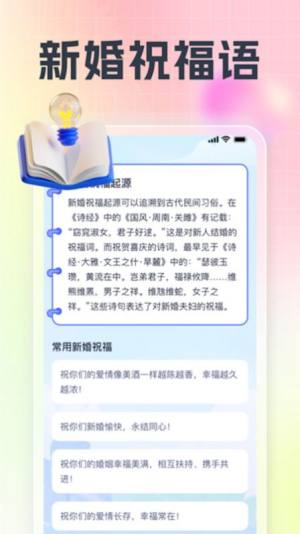 福宝发福祝福语app手机版图片4