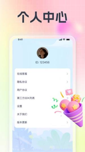 福宝发福祝福语app手机版图片5