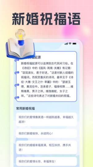福宝发福app官方版图2
