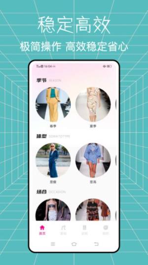 全能造型师美妆达人手机版app下载图片5