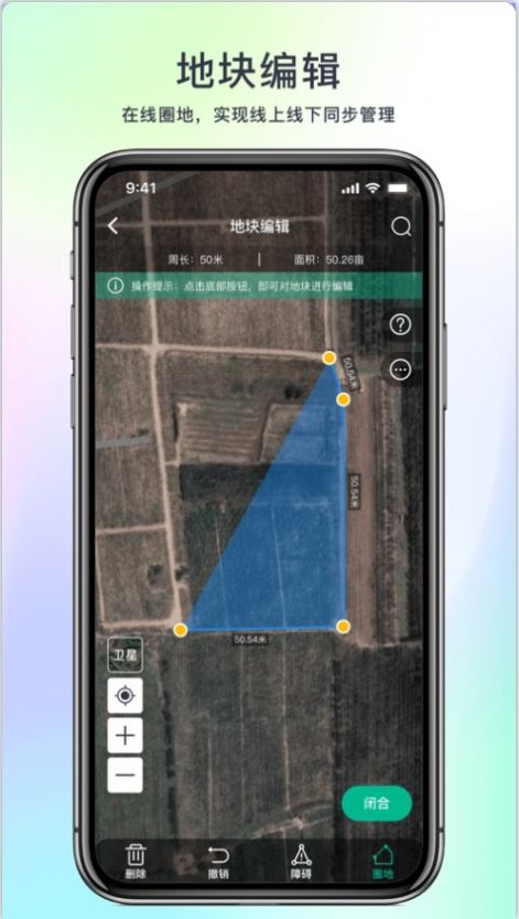 水谷农服智慧农业官方正版app下载图片1