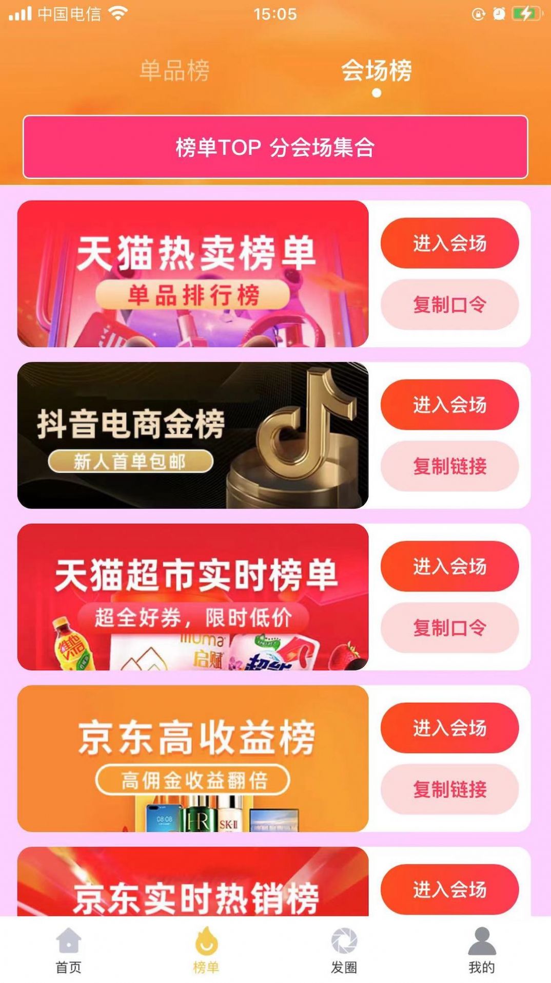 易资省钱购物app最新下载图片3