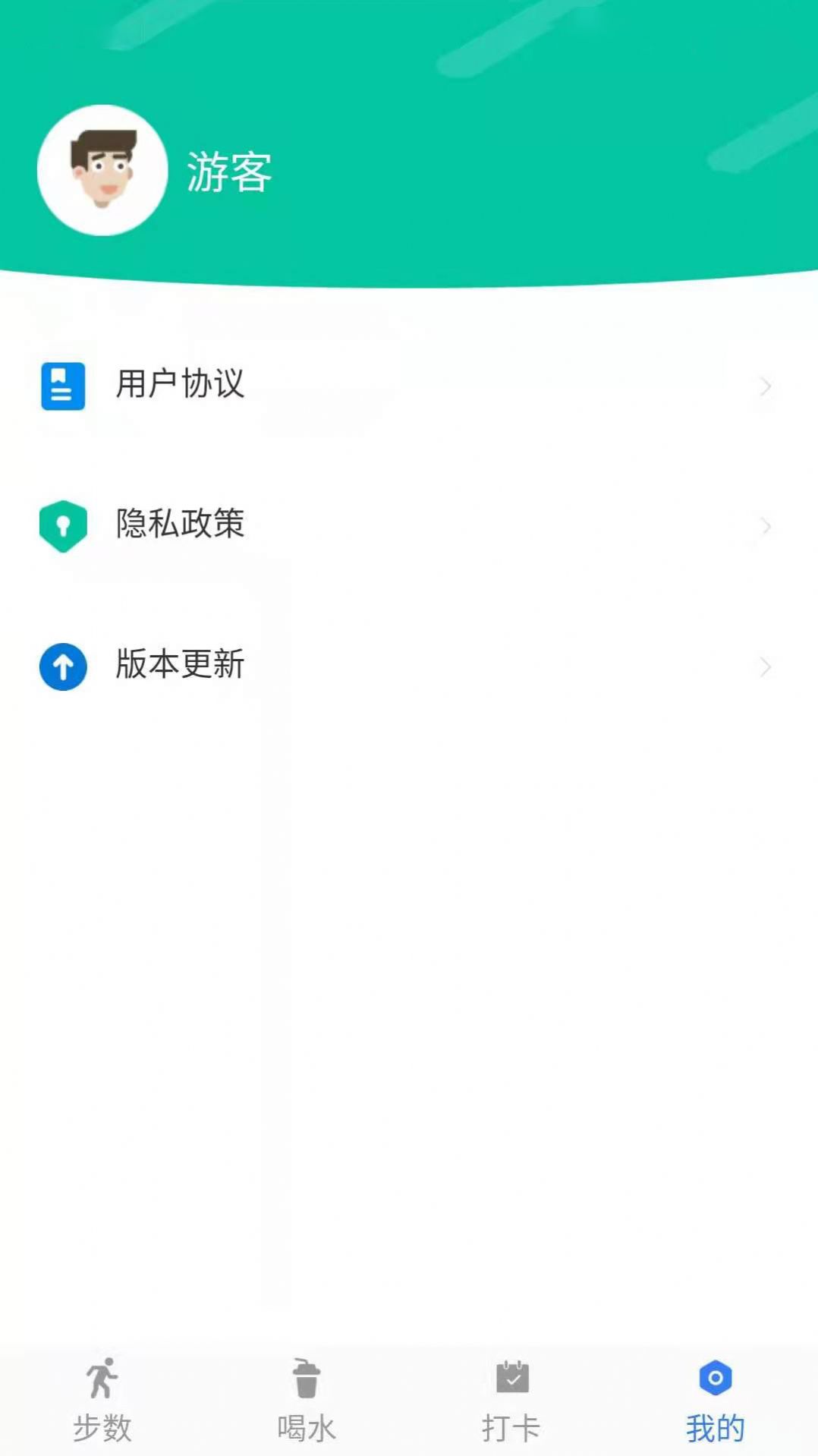 称心计步安卓版app最新下载图片6