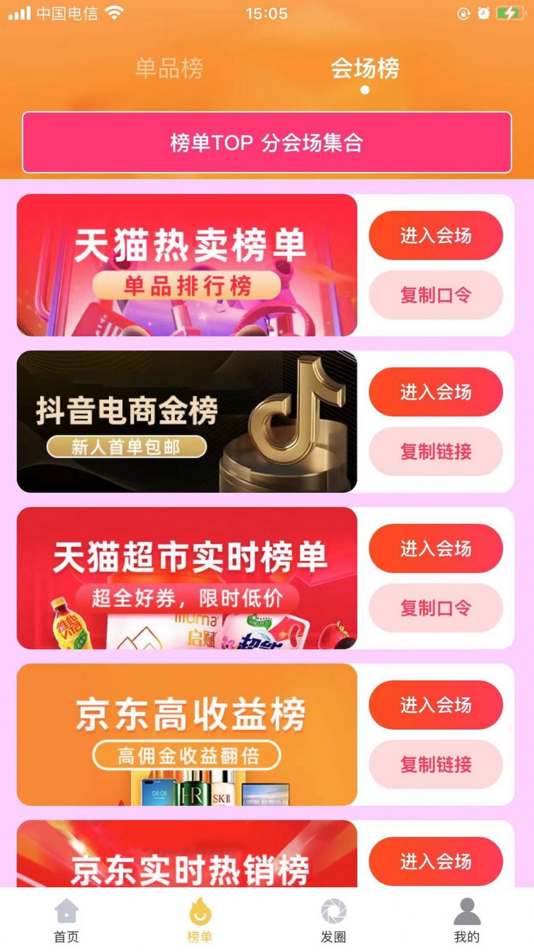 易资省钱购物app最新下载图片5