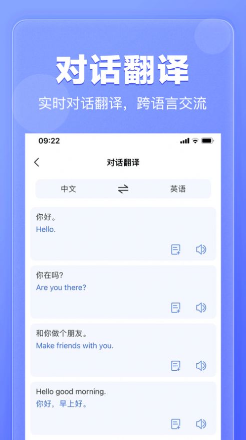 翻译鹅下载app图2