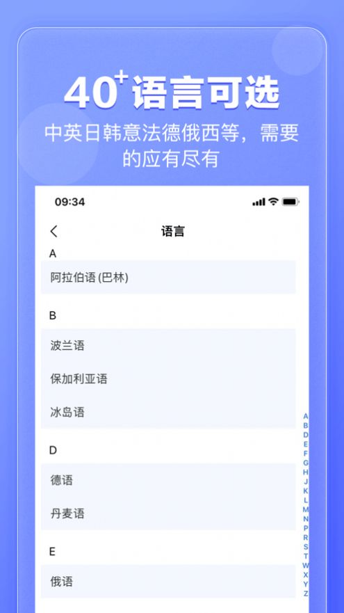 翻译鹅下载app图3