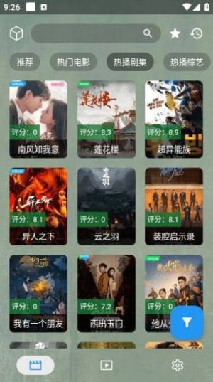 追剧影视安卓版app官方下载图片3