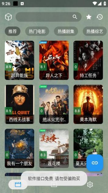 追剧影视安卓版app官方下载图片4