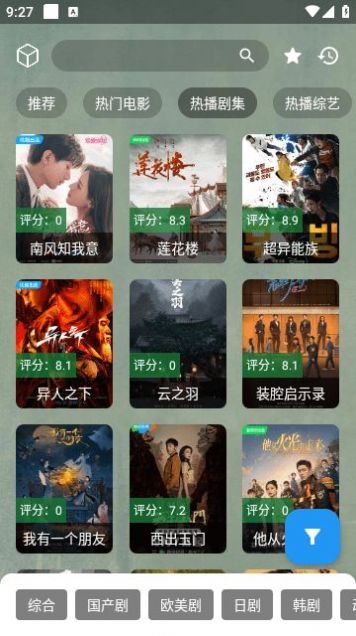 追剧影视安卓版app官方下载图片5