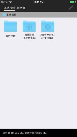 弹幕播放器ios版app苹果下载图片2