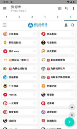 多功能资源库官方版app图1