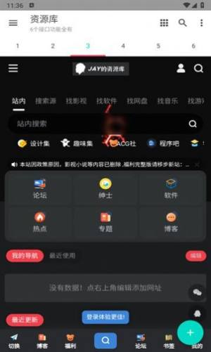 多功能资源库官方版app图3