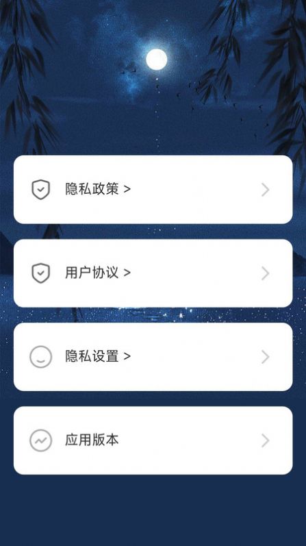 户外星晴app安卓下载图1